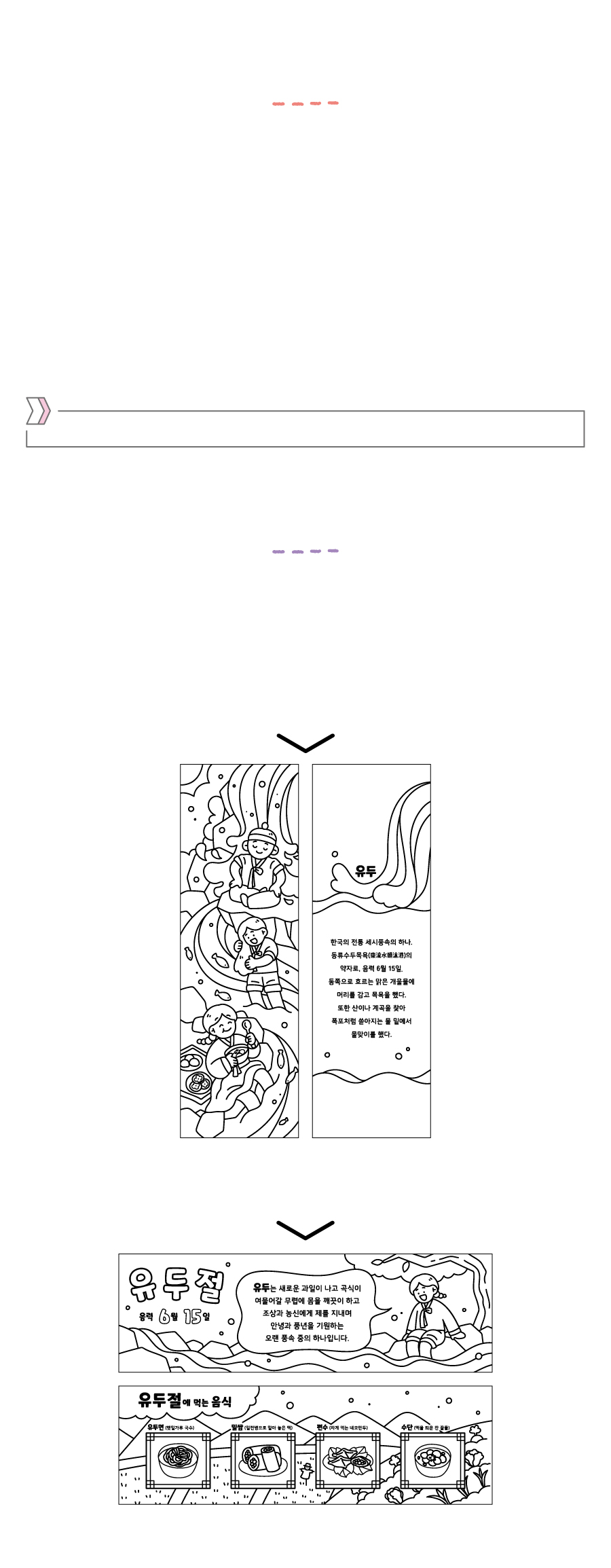 컬러링책갈피유두절-정보