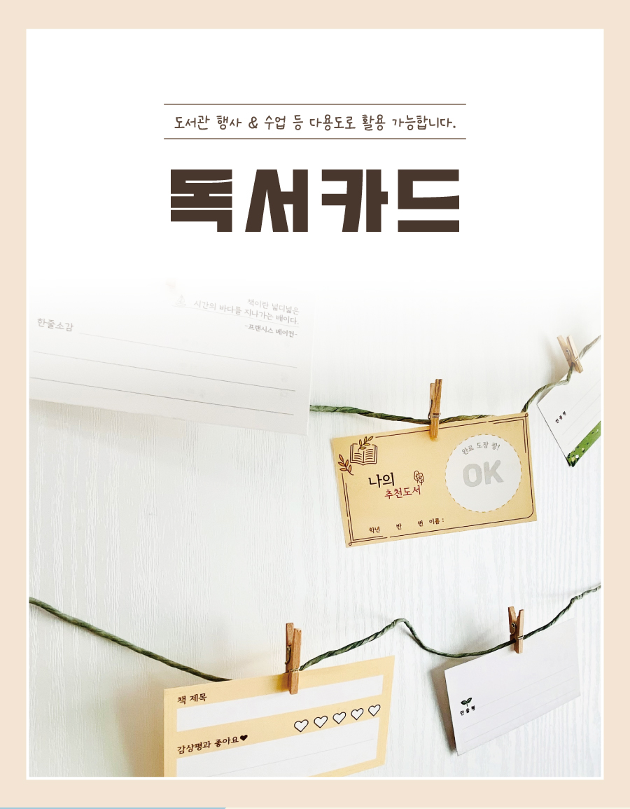 독서카드-메인