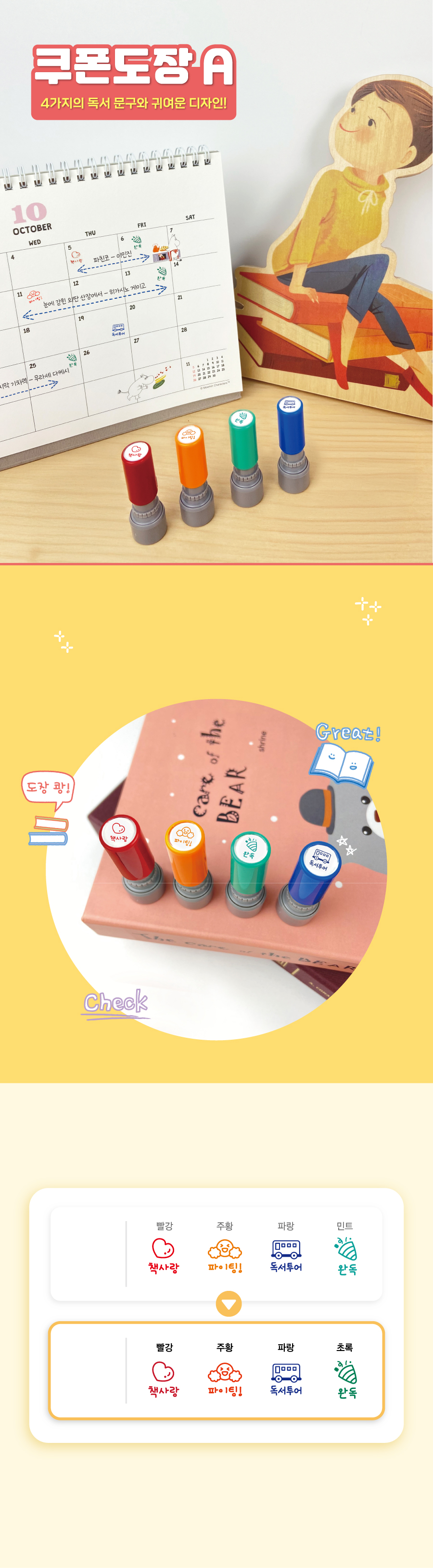 쿠폰도장A-메인