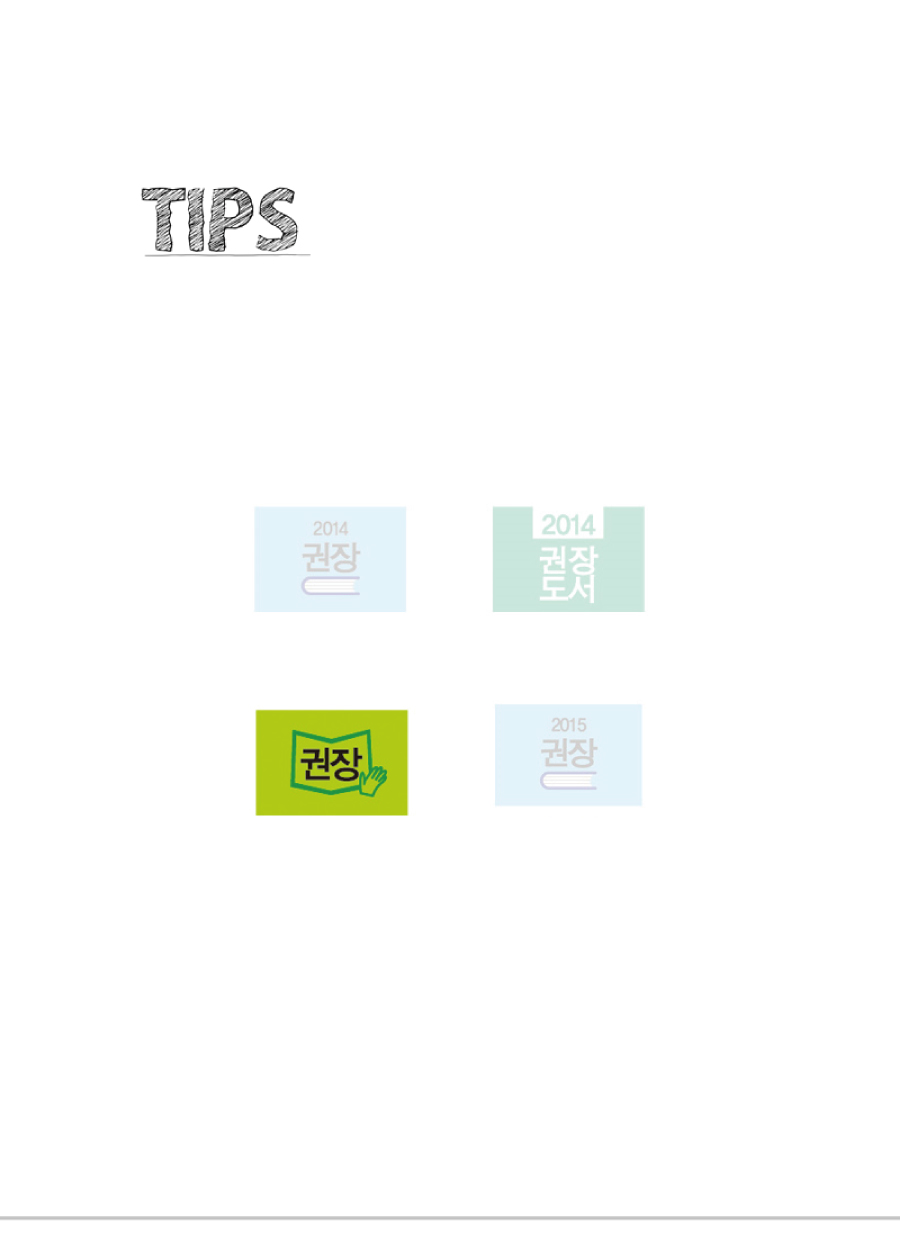 문자띠라벨-권장A-PP-2.6x1.8-제품정보