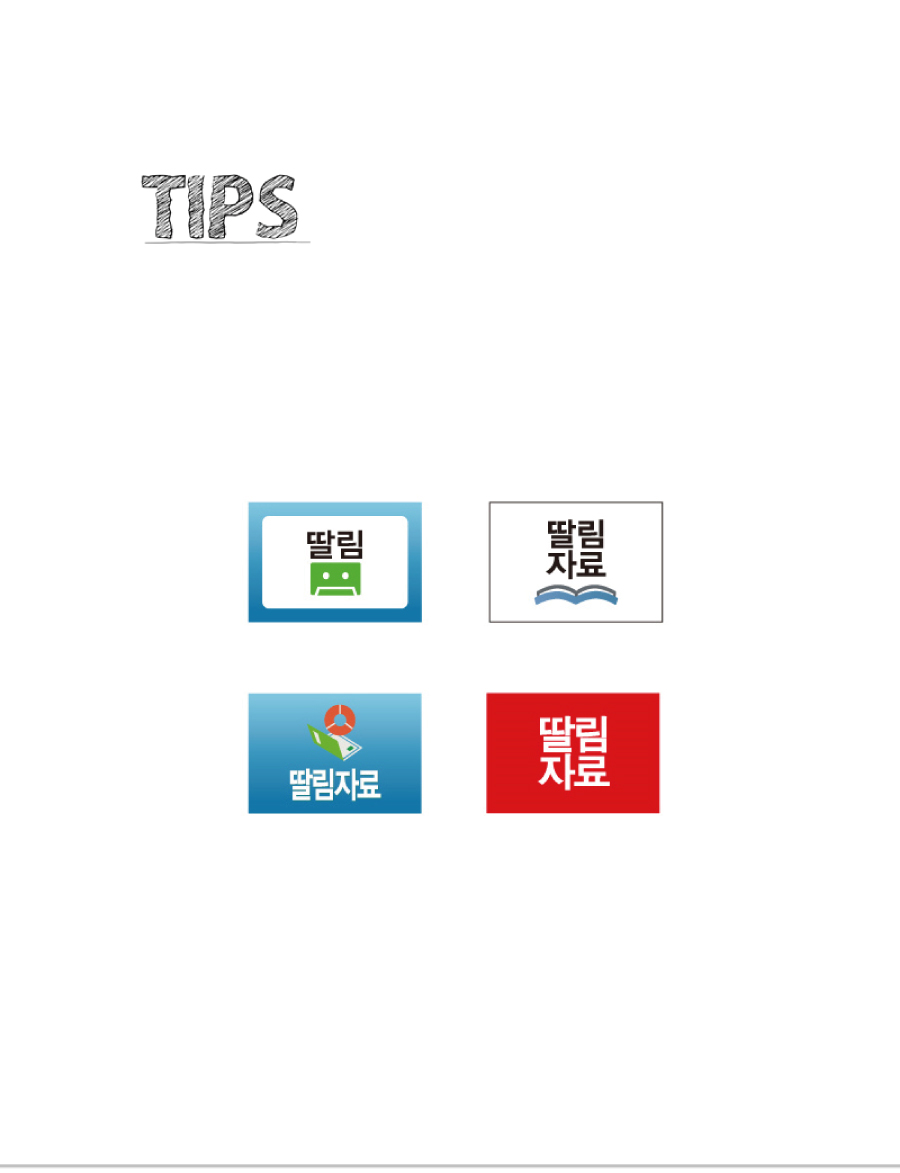 문자띠라벨-딸림자료-PP-2.6x1.8-제품정보