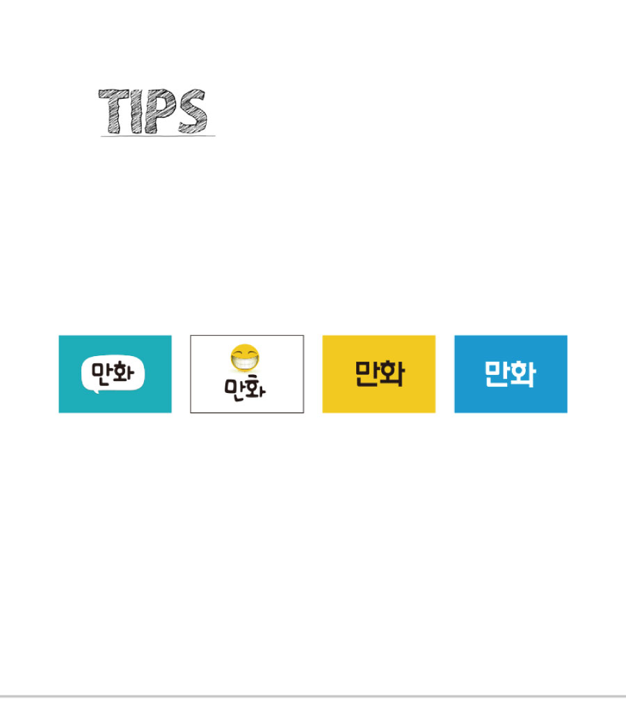 문자띠라벨-만화-PP-2.6x1.8-제품정보