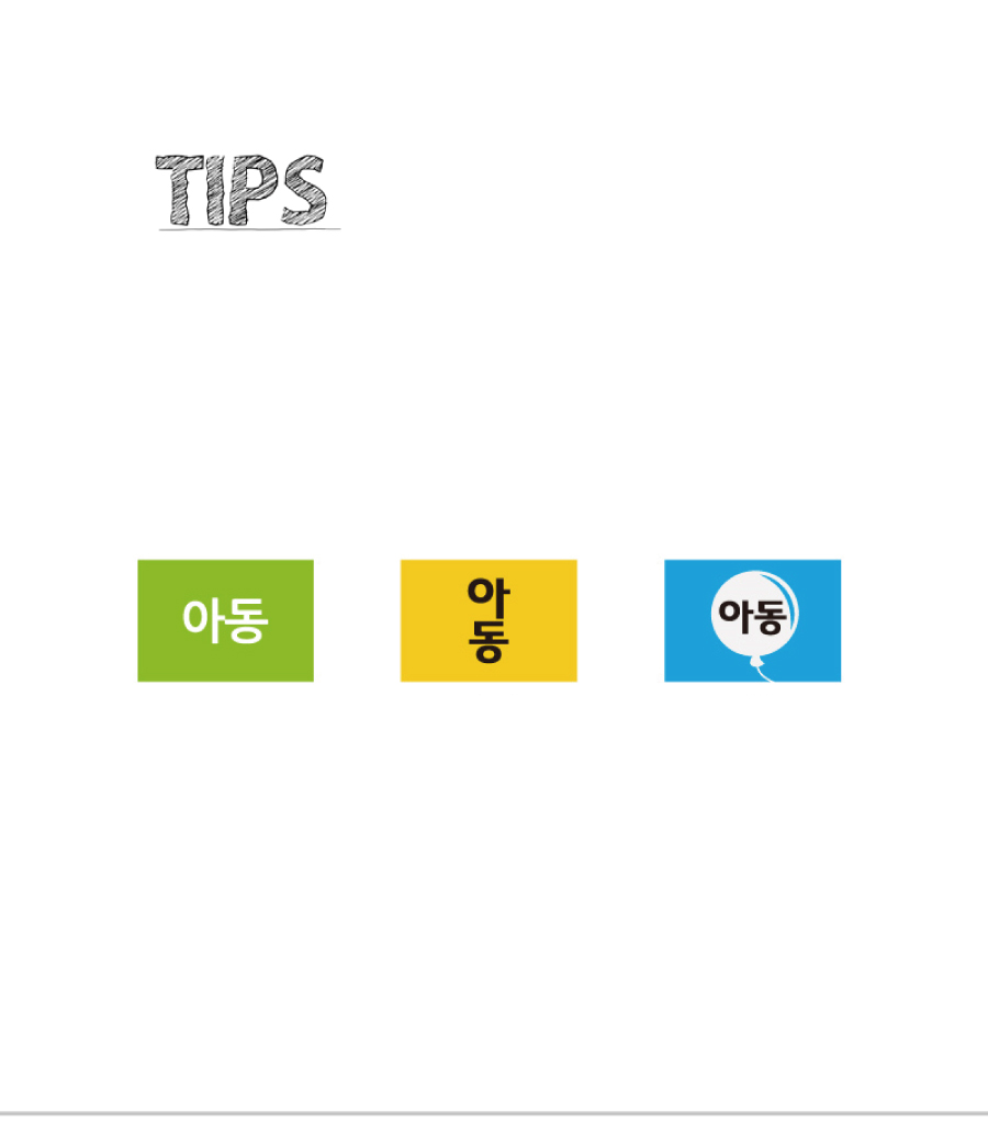문자띠라벨-아동-PP-2.6x1.8-제품정보