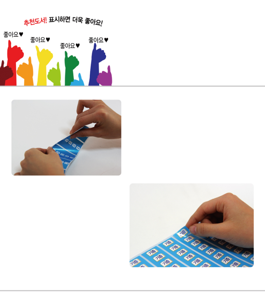 문자띠라벨-추천A-PP-2.6x1.8-특징