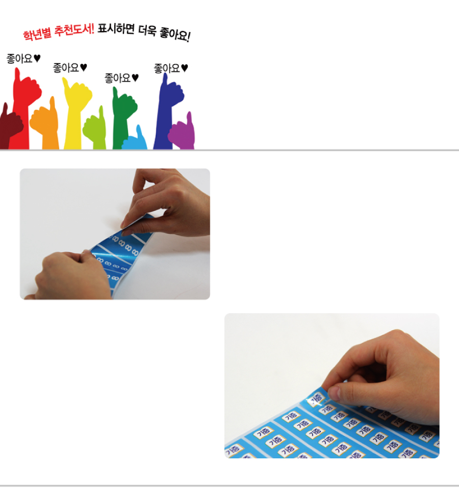문자띠라벨-추천B-PP-2.6x1.8-특징