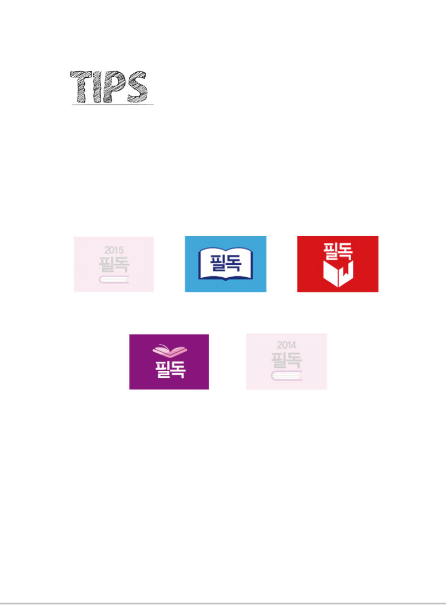문자띠라벨-필독A-PP-2.6x1.8-제품정보