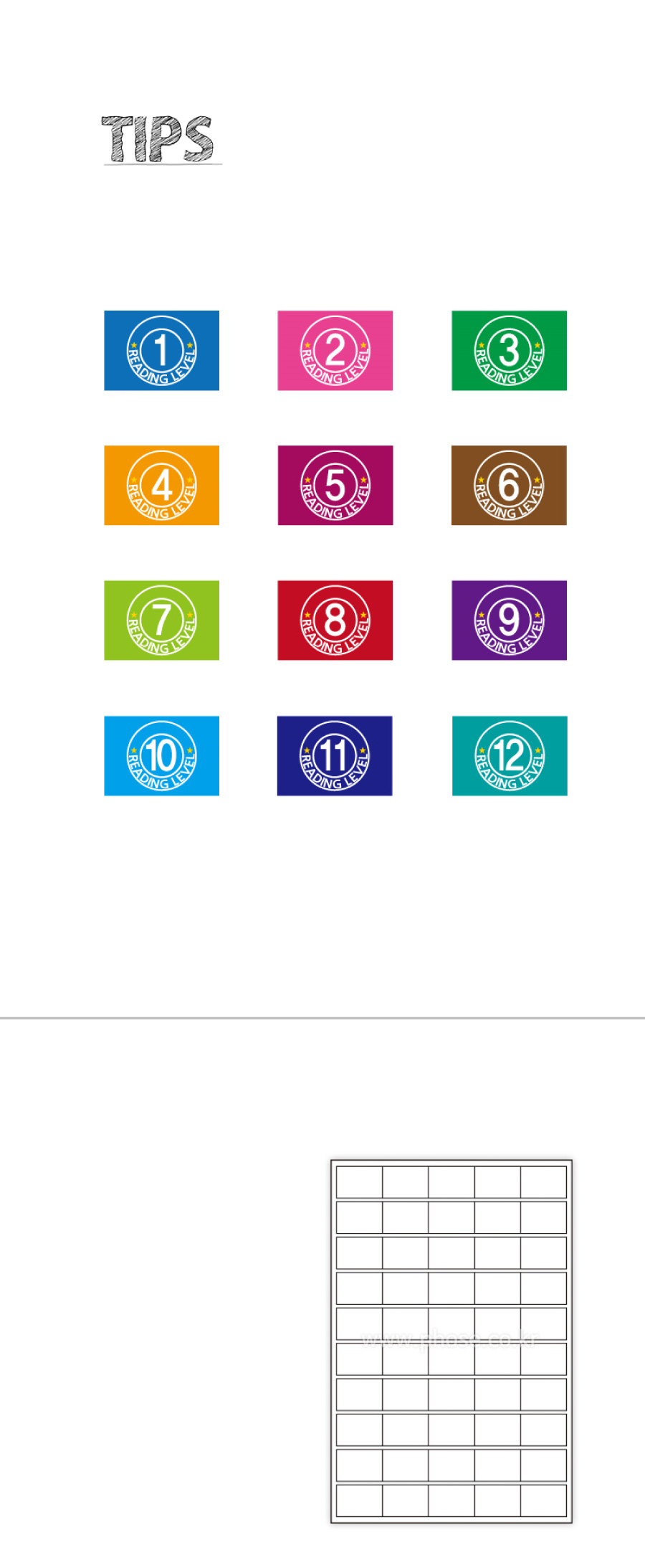 문자띠라벨_reading-level-APP2618_상세