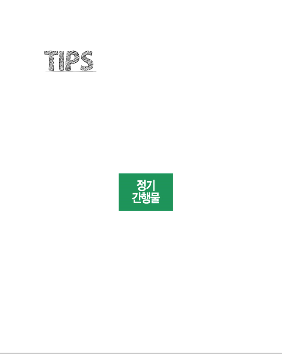 문자띠라벨-정기간행물-PP-2.6x1.8-제품정보