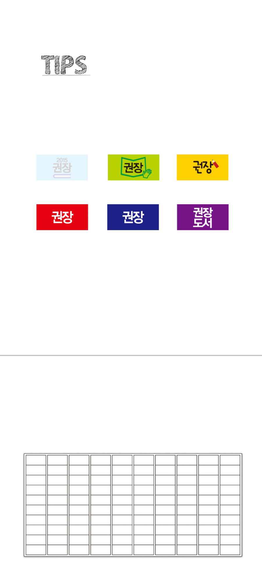 문자띠라벨_권장_PP2613_상세