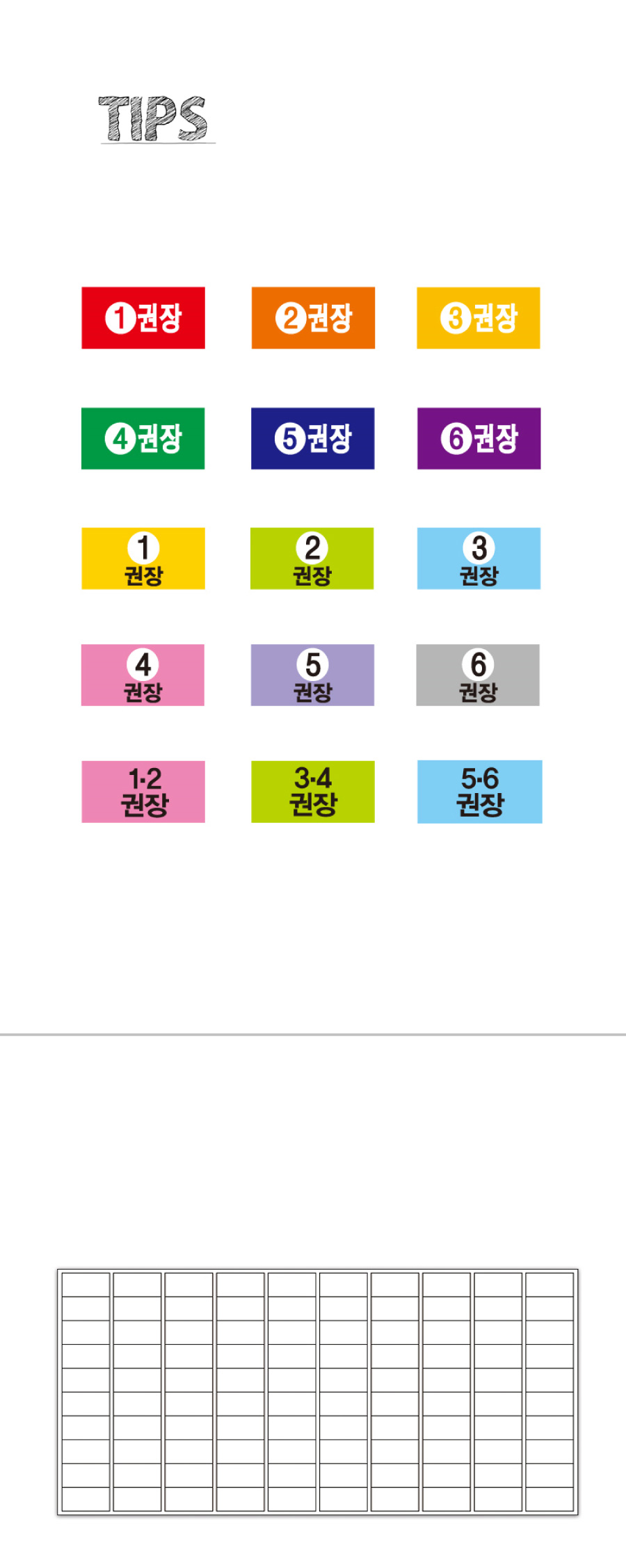 문자띠라벨_권장_PP2613_상세