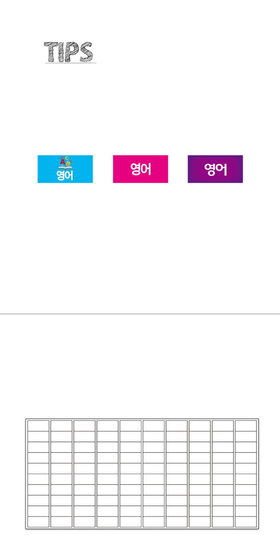 문자띠라벨_영어PP2613_상세