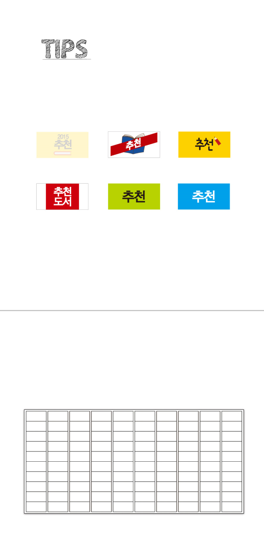 문자띠라벨_추천A_PP2613_상세