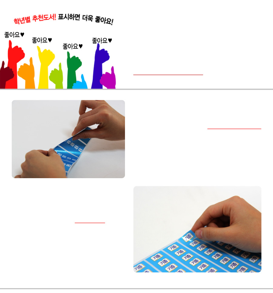 문자띠라벨_추천B_PP2613_메인