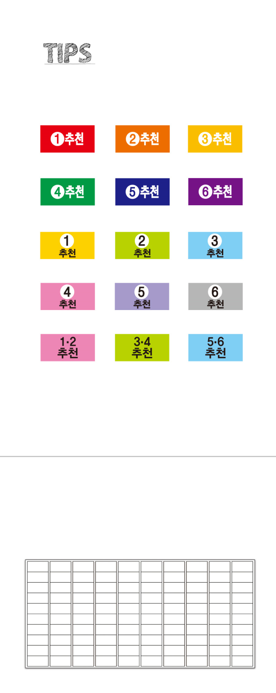 문자띠라벨_추천B_PP2613_상세