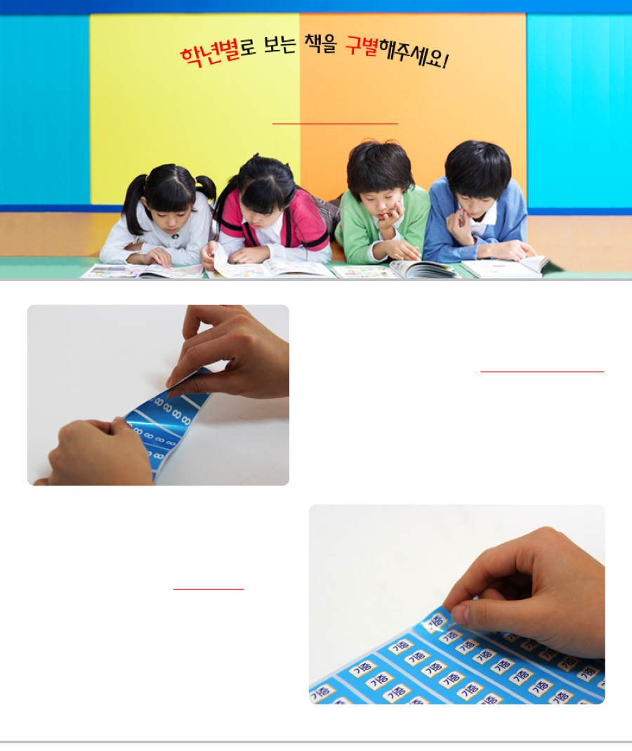문자띠라벨_학년B_PP2613_메인