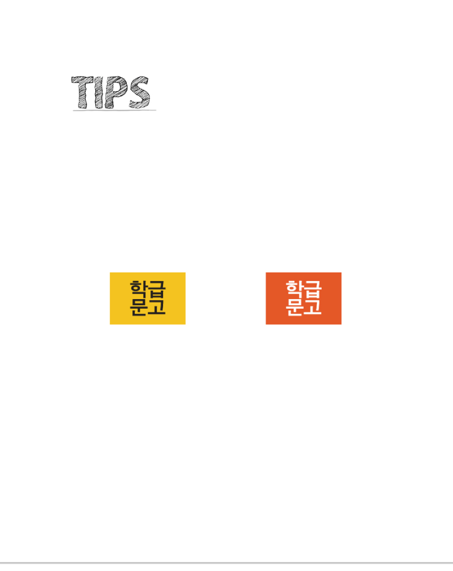 문자띠라벨-학급문고-PP-2.6x1.8-제품정보