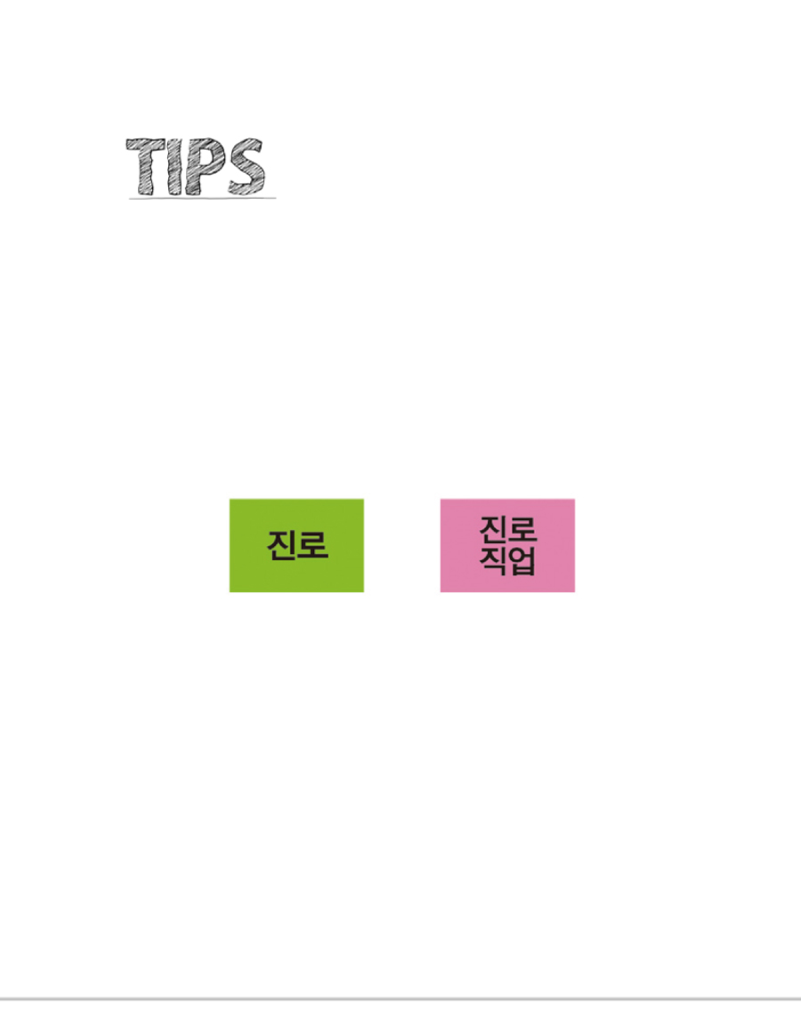 문자띠라벨-진로-PP-2.6x1.8-제품정보