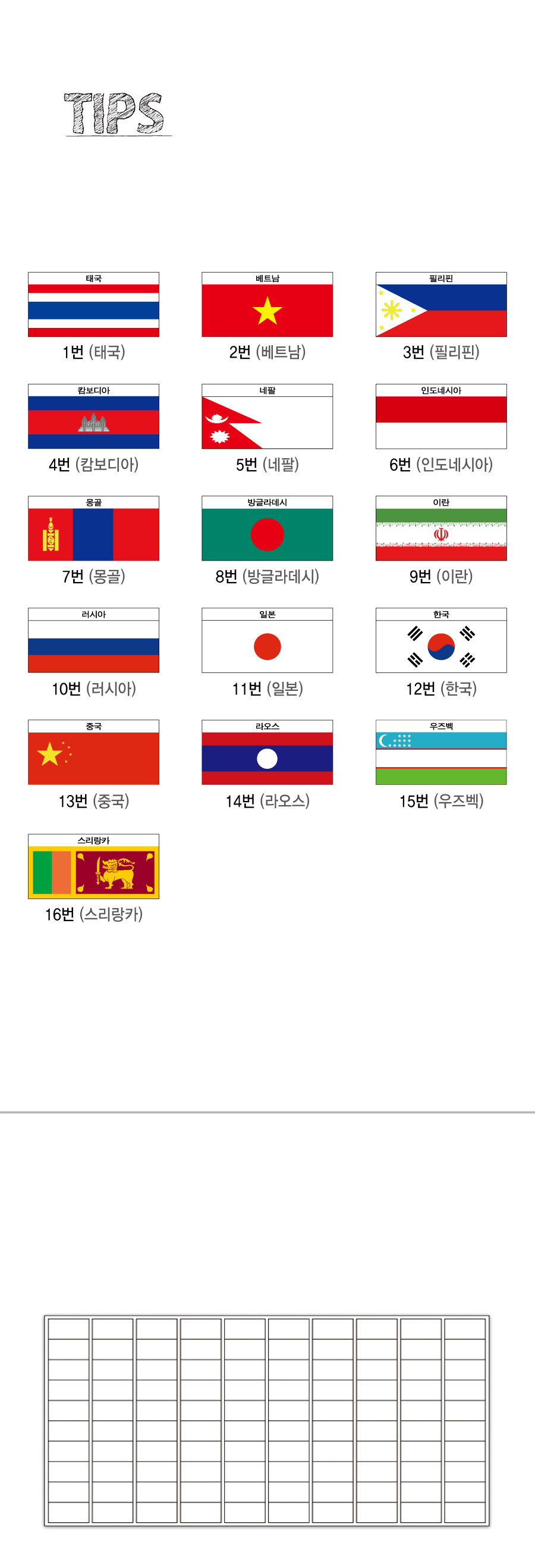 문자띠라벨_국기PP2613_상세