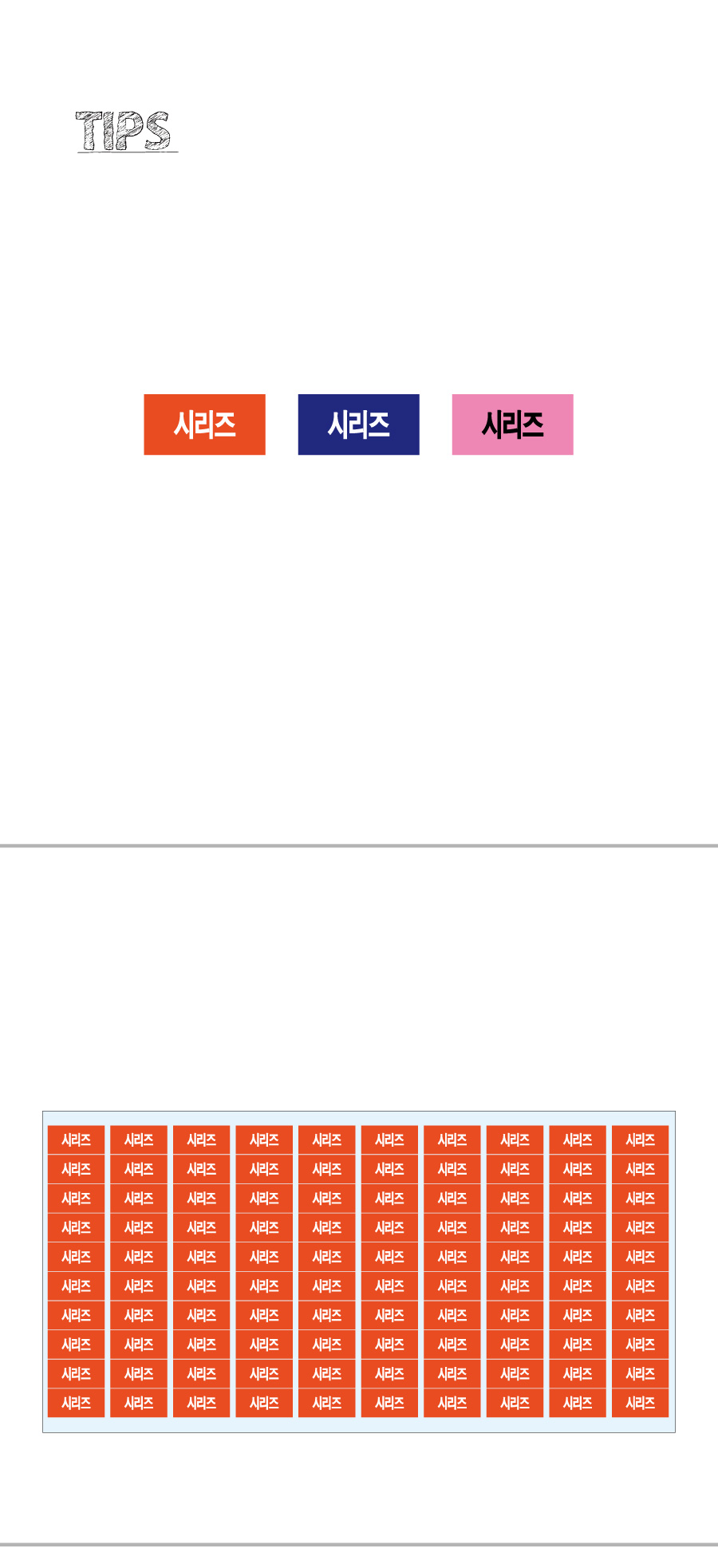 문자띠라벨_시리즈PP2613_상세