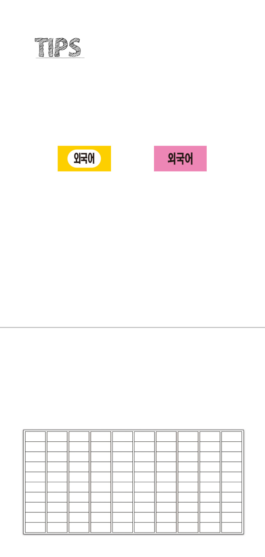 문자띠라벨_외국어PP2613_상세