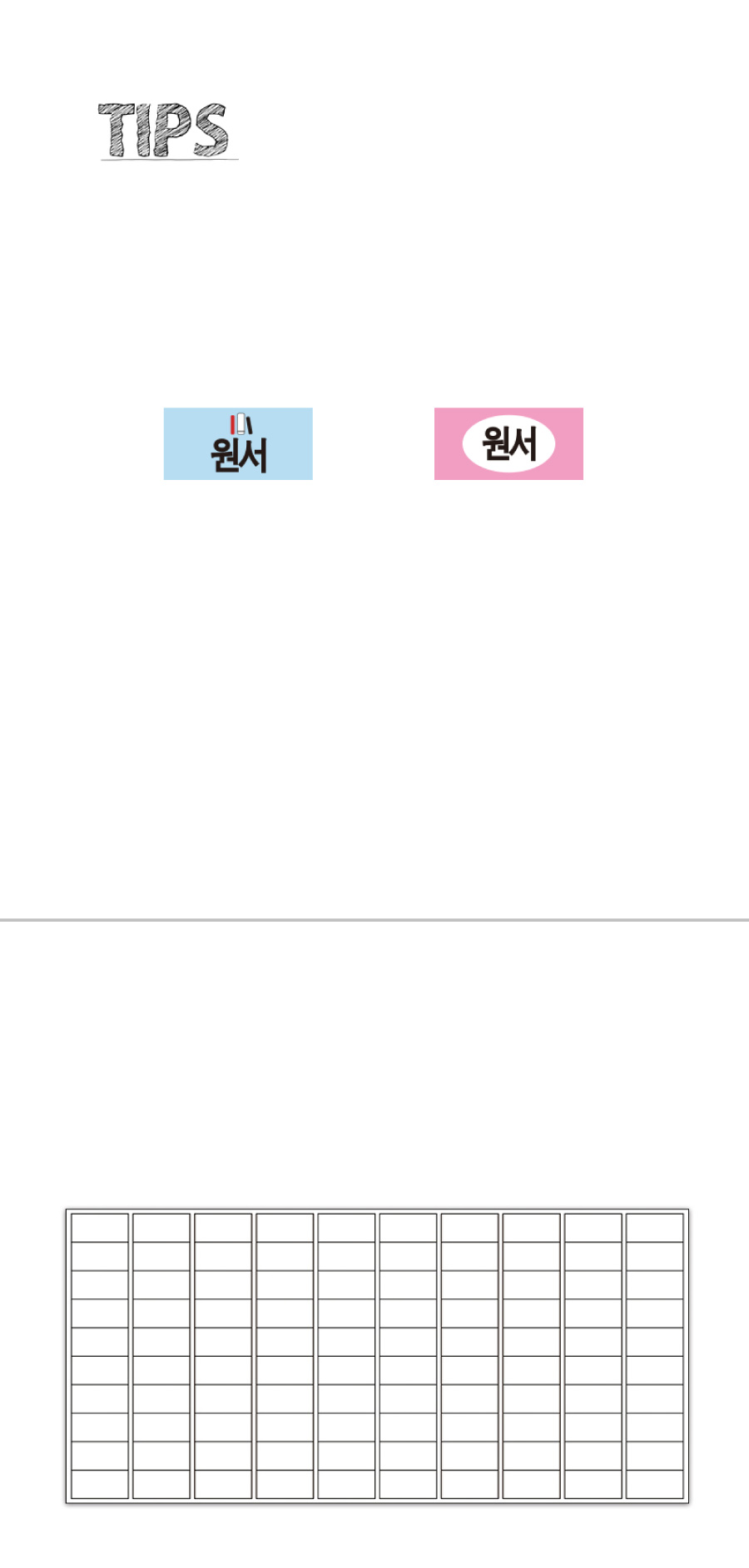 문자띠라벨_원서PP2613_상세