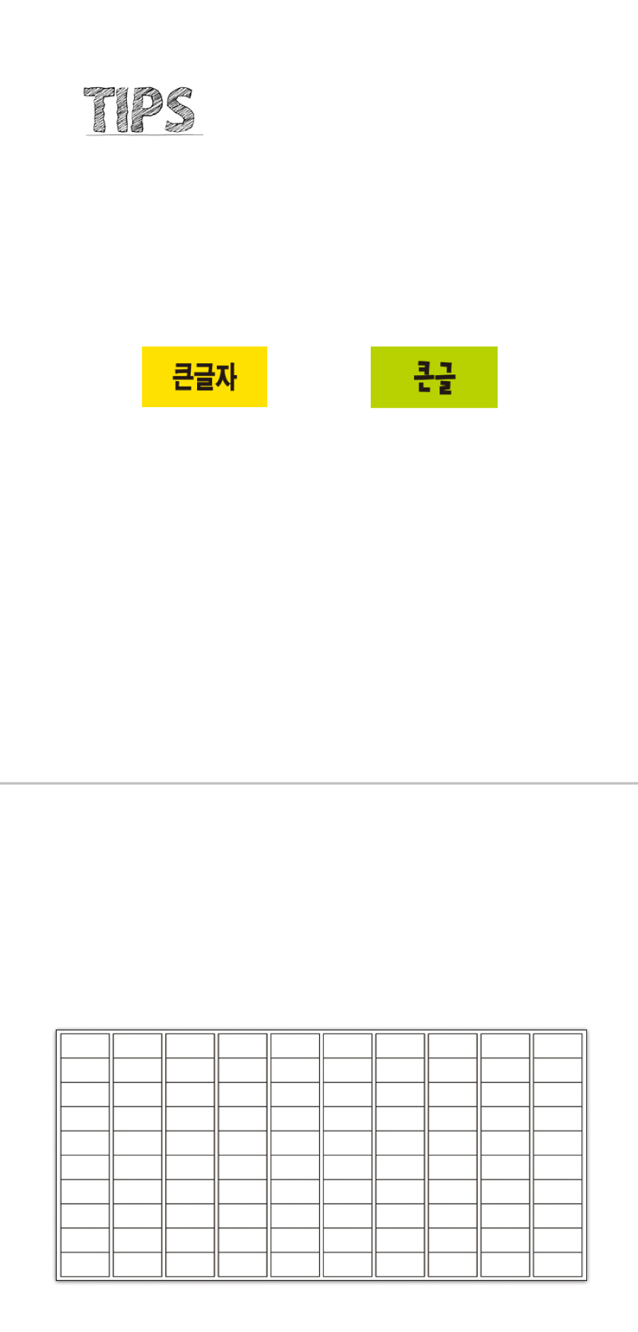 문자띠라벨_큰글자PP2613_상세