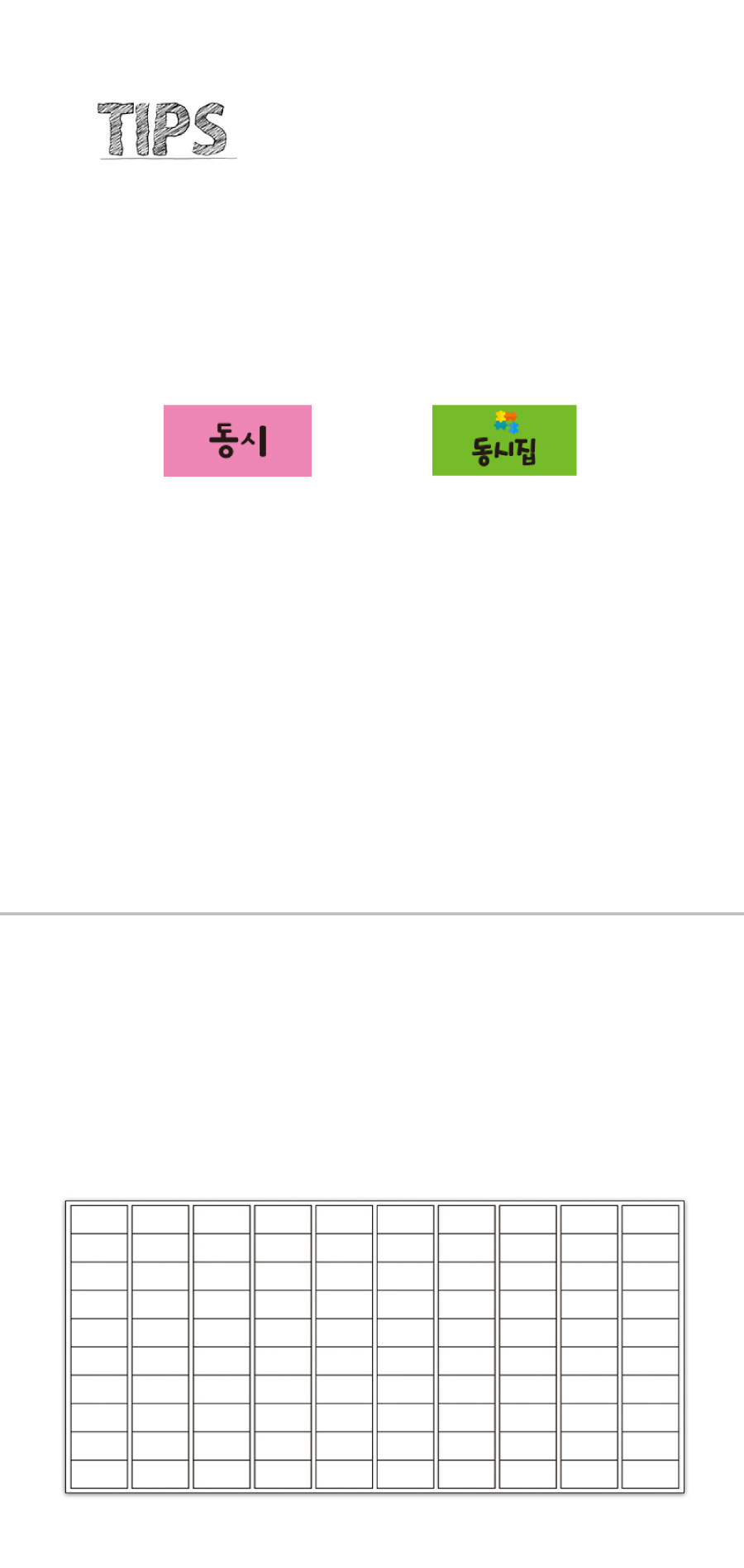 문자띠라벨_동시PP2613_상세