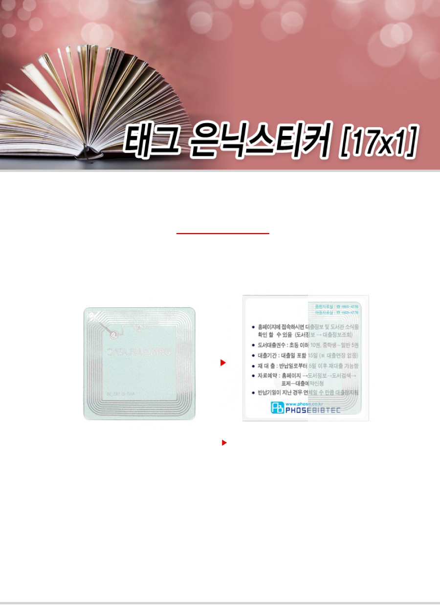 태그 은닉스티커 17x1 사이즈 제품이미지