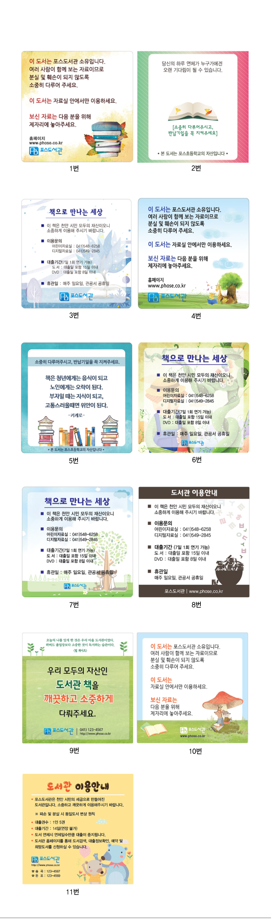 태그 은닉스티커 디자인 옵션정보