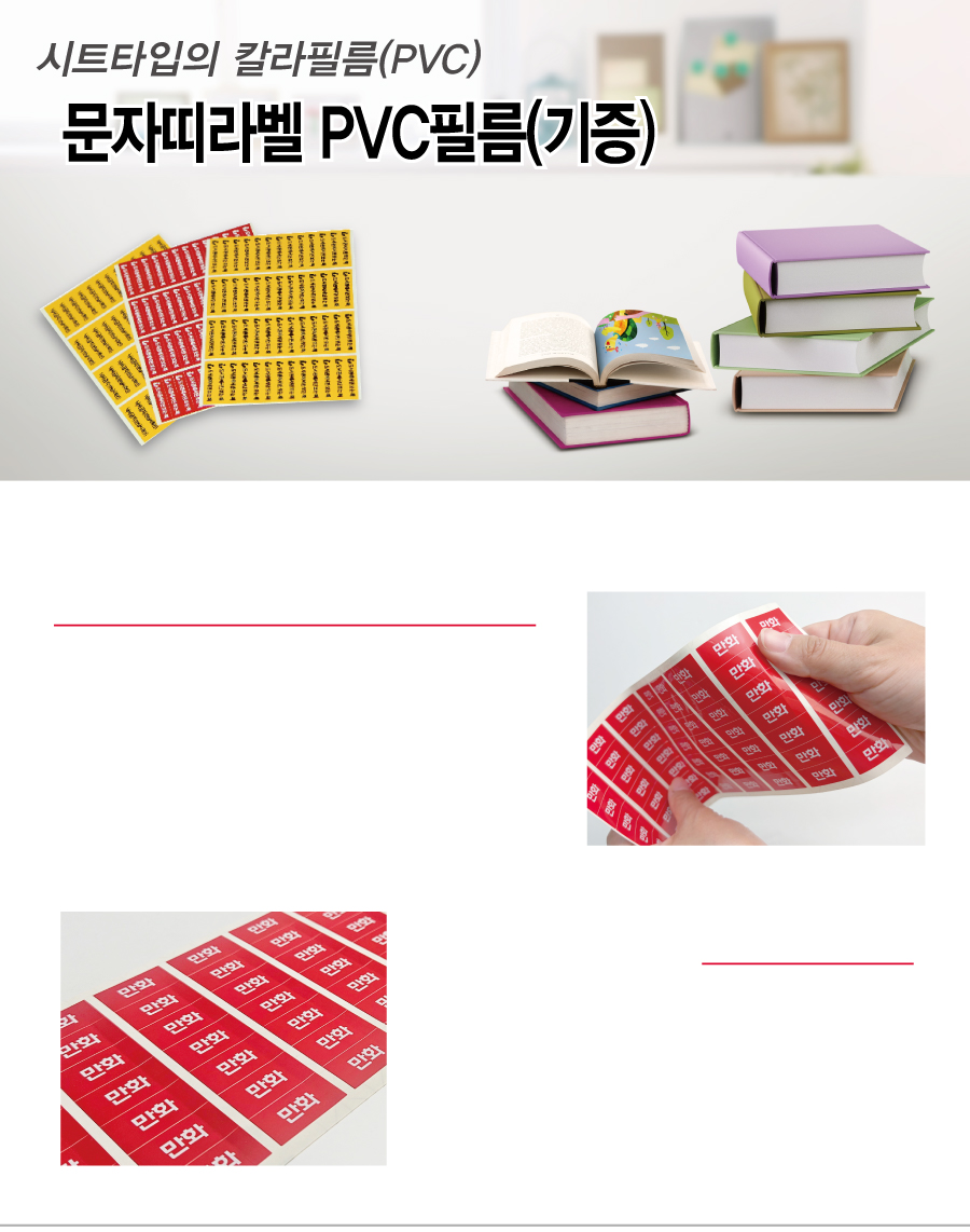 문자띠라벨_기능_PVC4210_메인