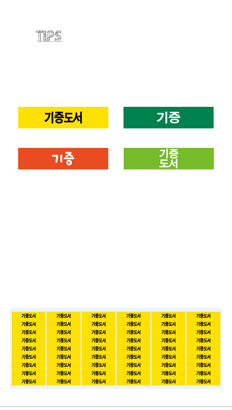 문자띠라벨_기능_PVC4210_상세
