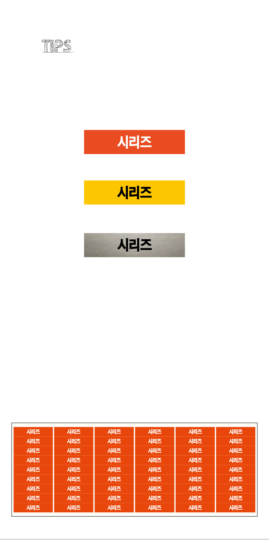 문자띠라벨_시리즈_PVC4210_상세