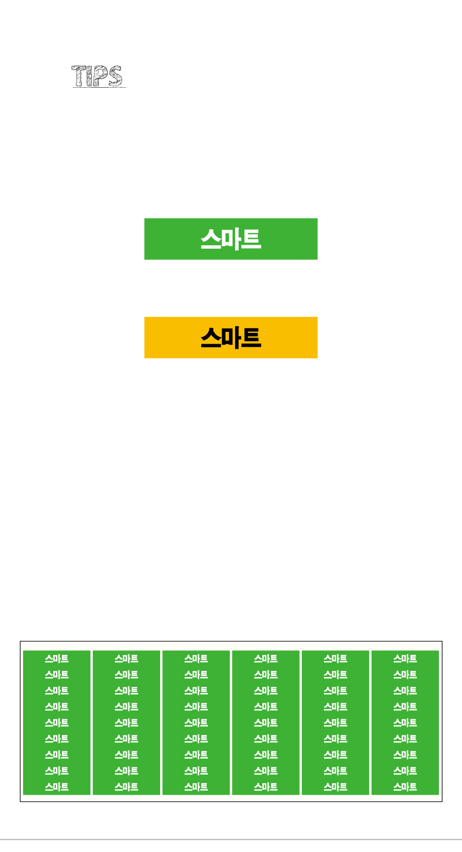 문자띠라벨_스마트_PVC4210_상세