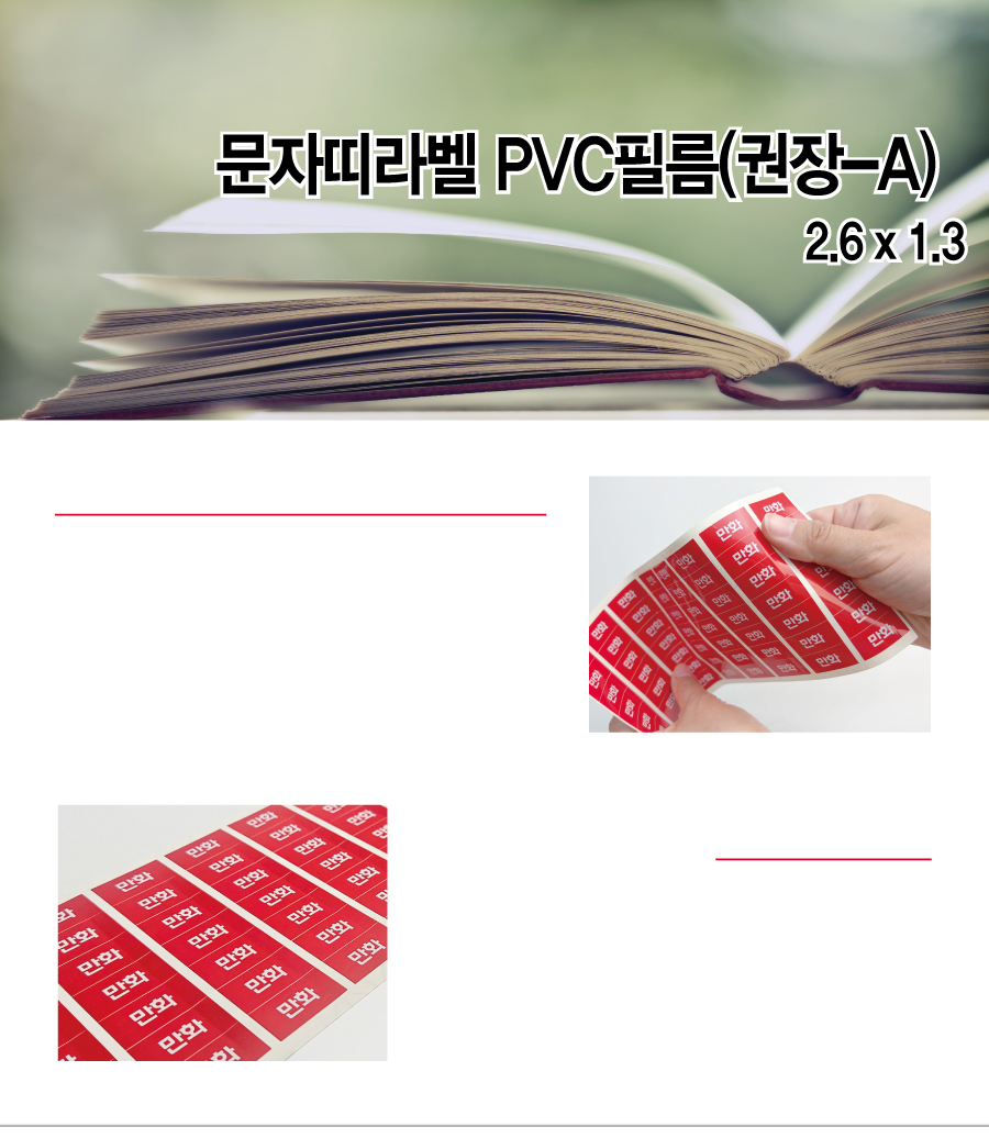 권장A_PVC2613_메인