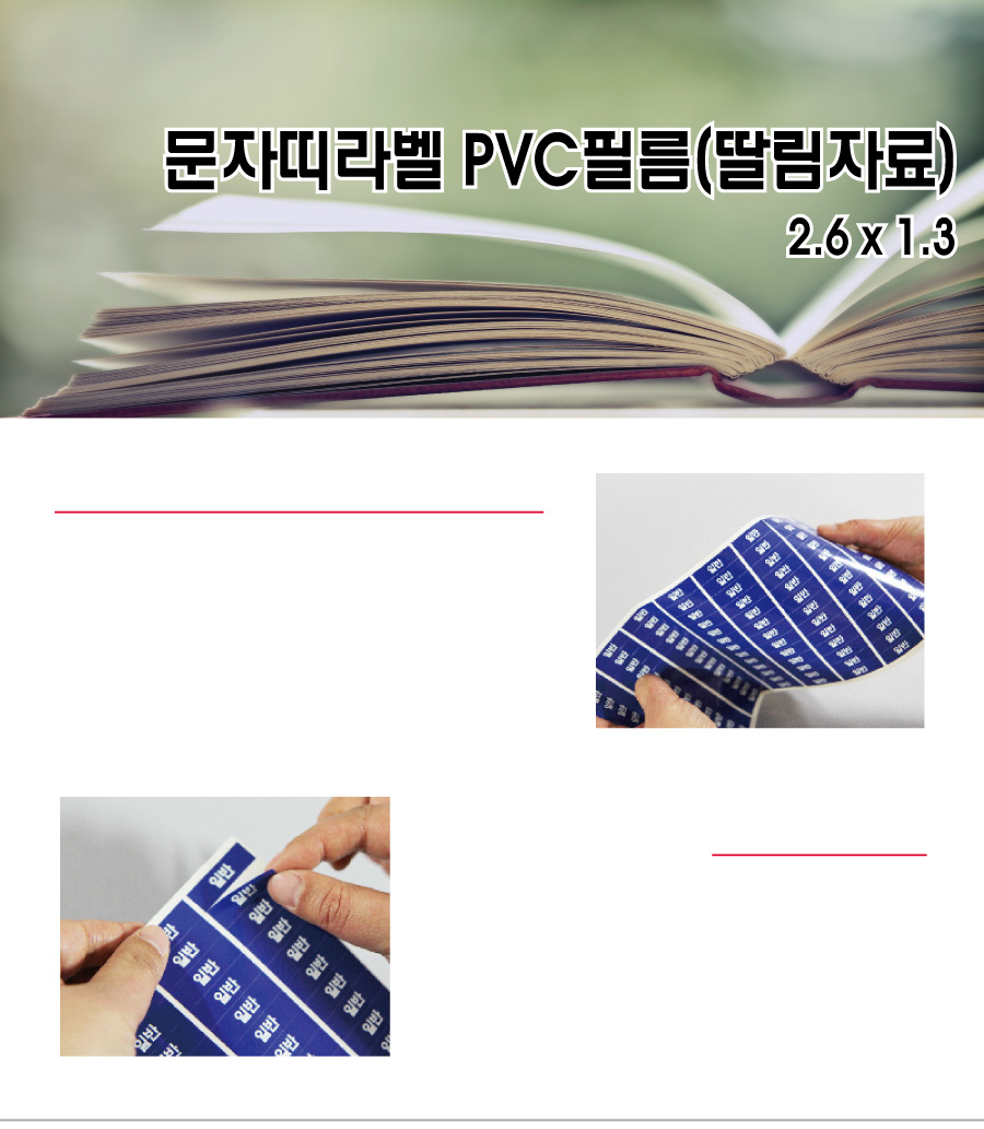 딸림자료_PVC2613_메인