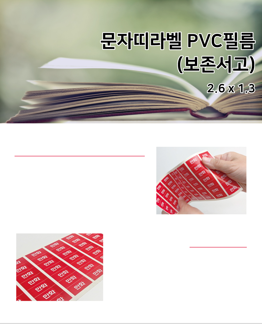 보존서고_PVC2613_메인