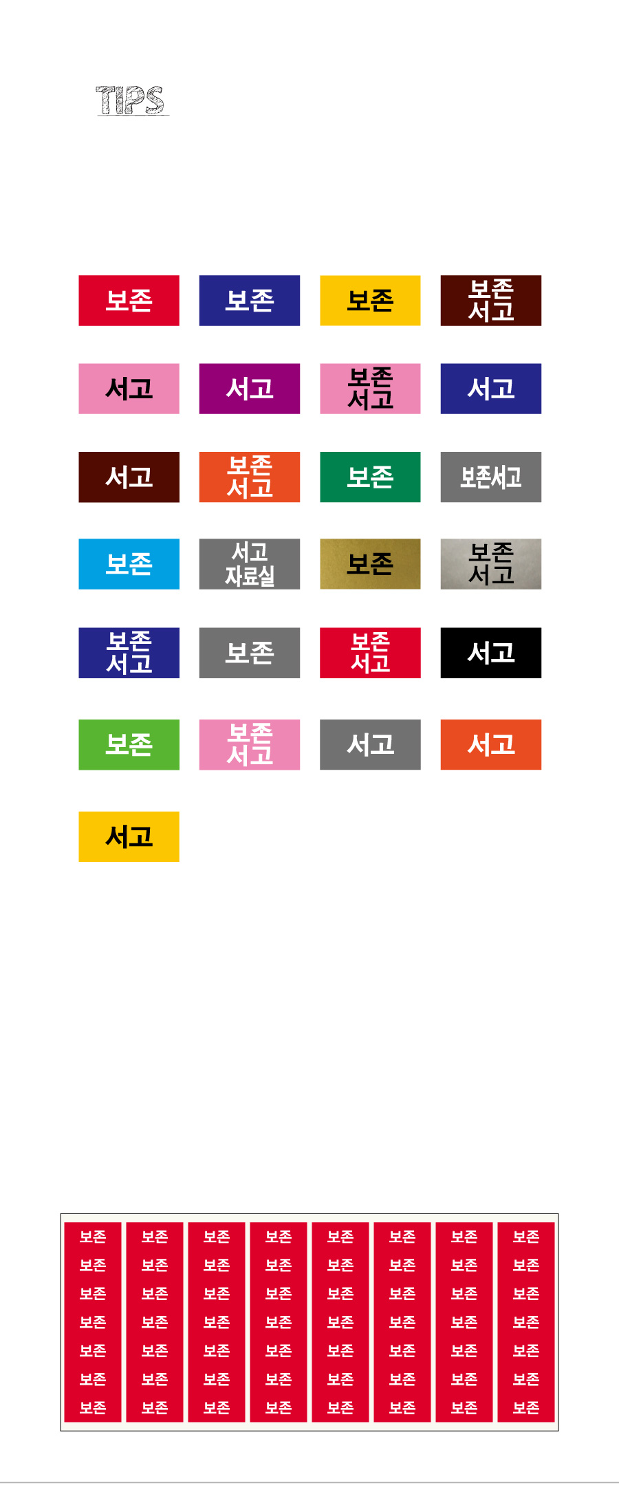 보존서고_PVC2613_상세