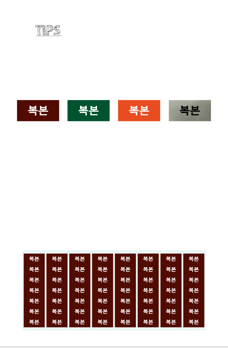 문자띠라벨_복본PVC2613_상세