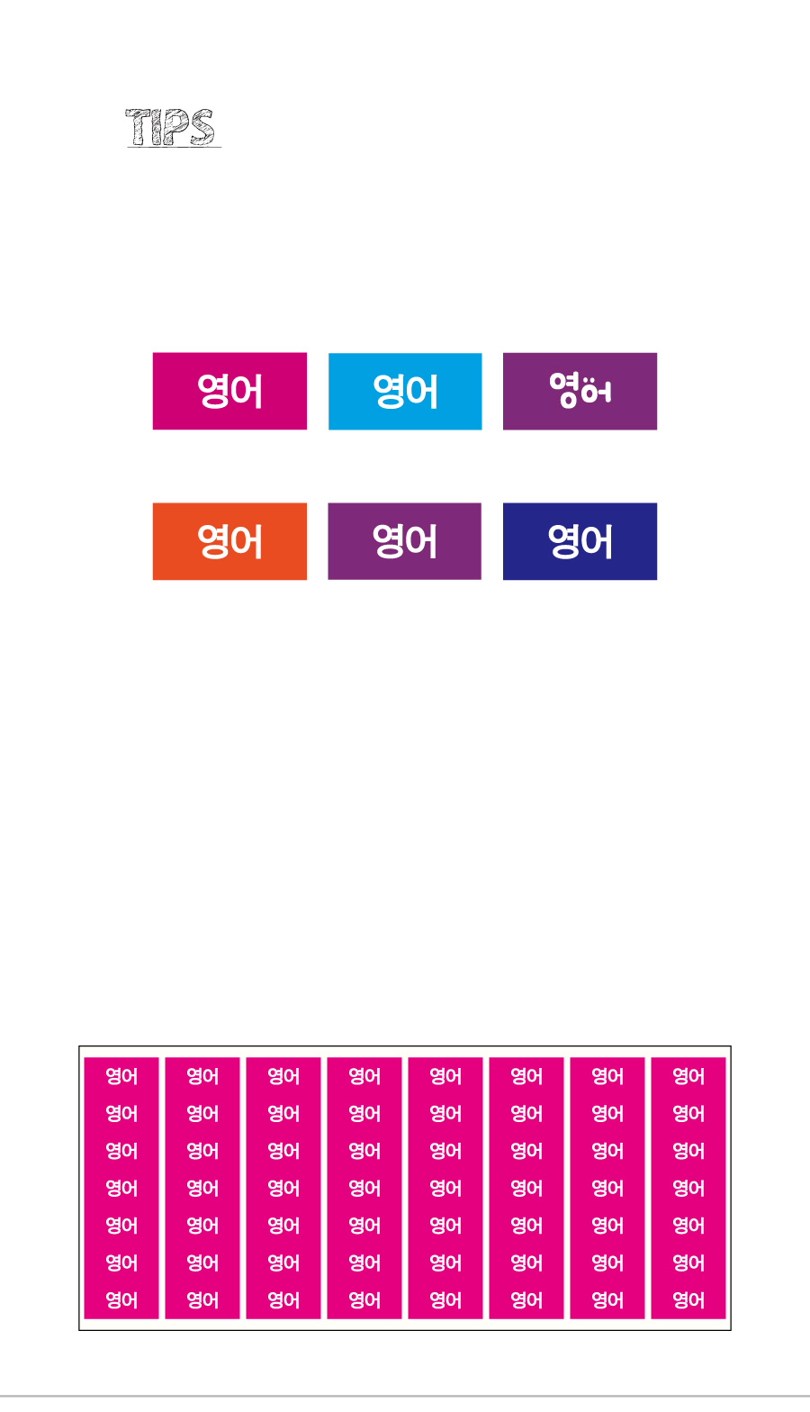문자띠라벨_영어_PVC2613_상세