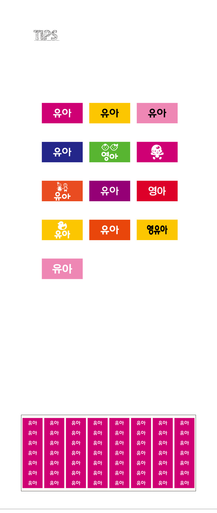 유아_PVC2613_상세
