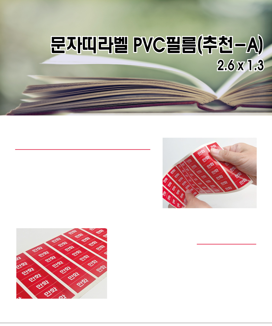 추천A_PVC2613_메인