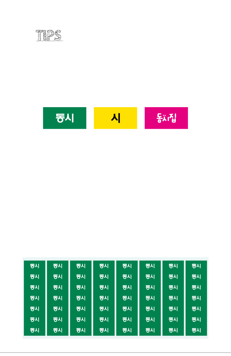 문자띠라벨_동시PVC2613_상세
