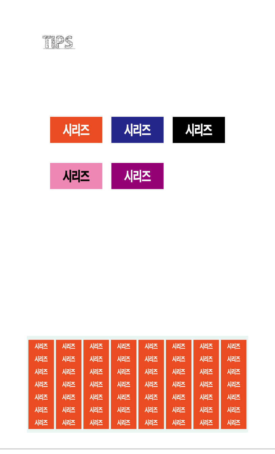 문자띠라벨_시리즈_PVC2613_상세