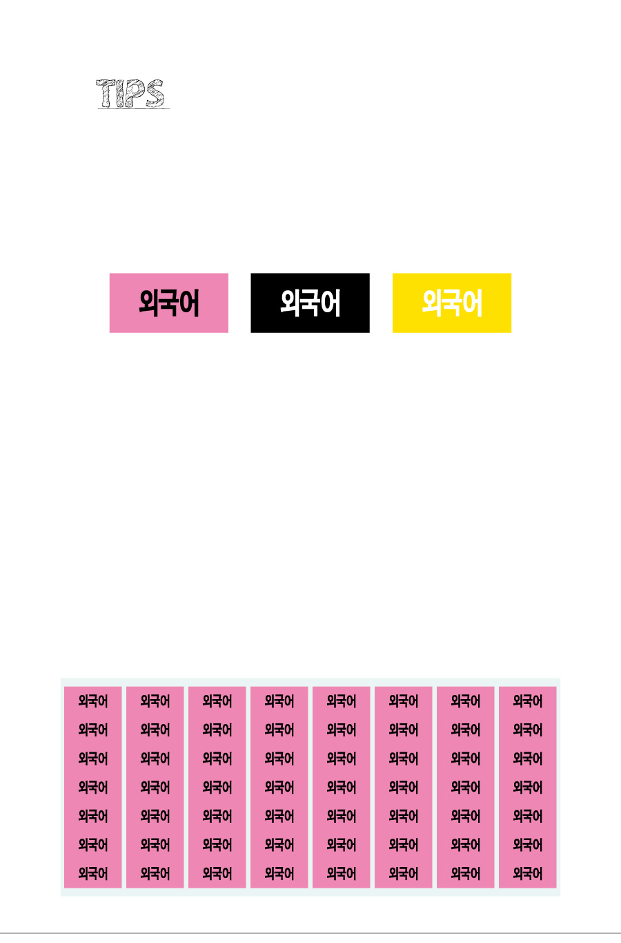 문자띠라벨_외국어PVC2613_상세