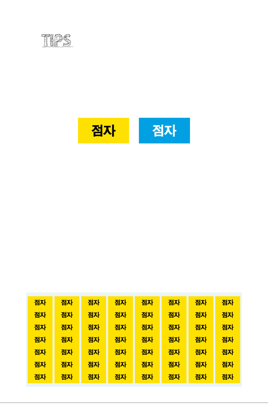 문자띠라벨_점자PVC2613_상세