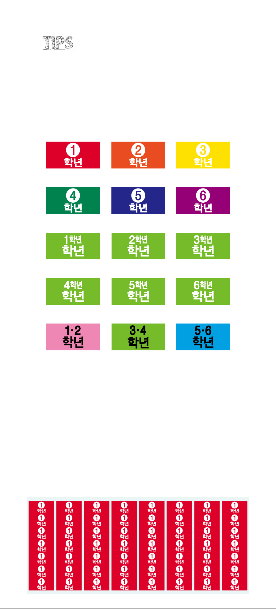 학년B_PVC2613_상세