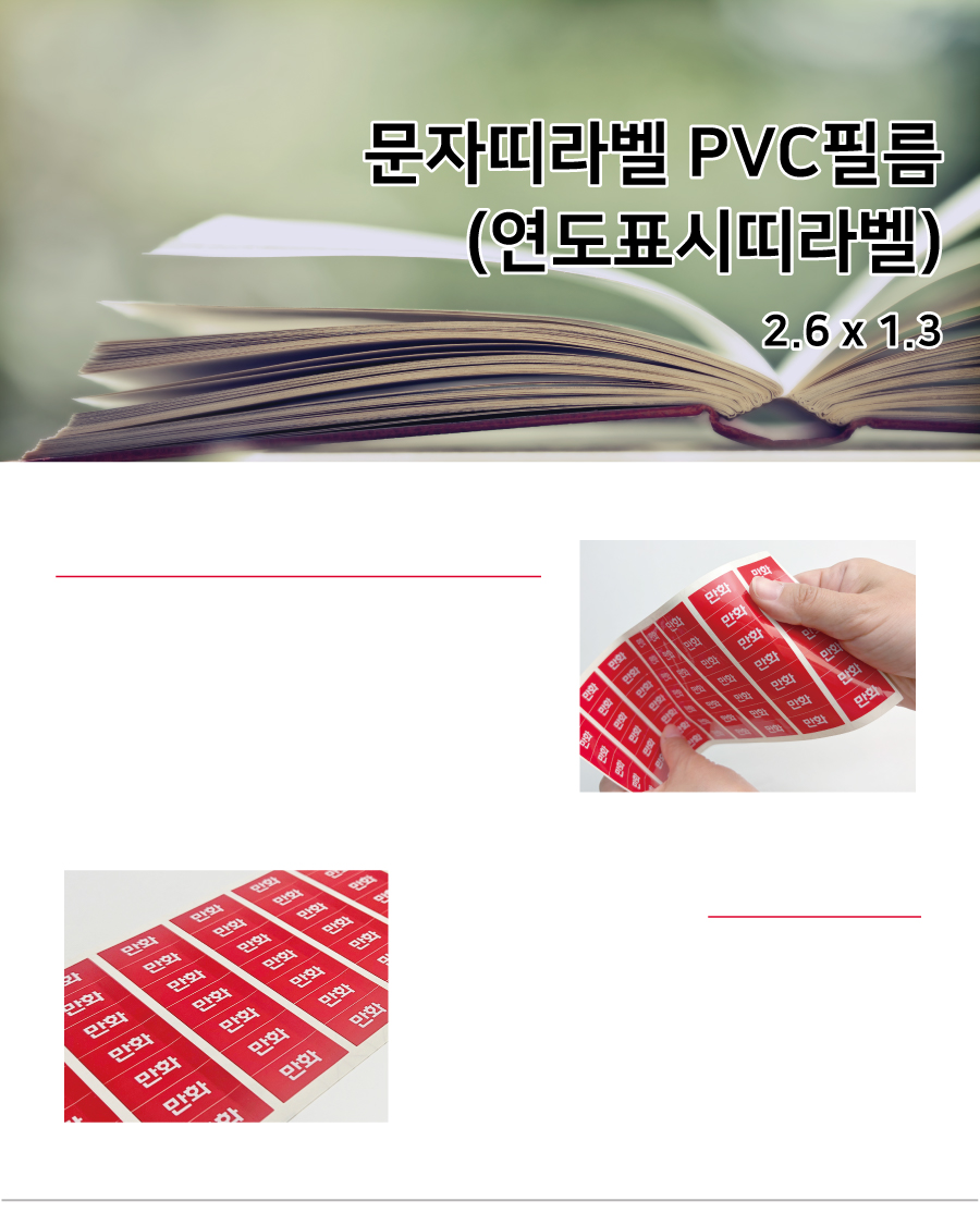 연도표시_PVC2613_메인