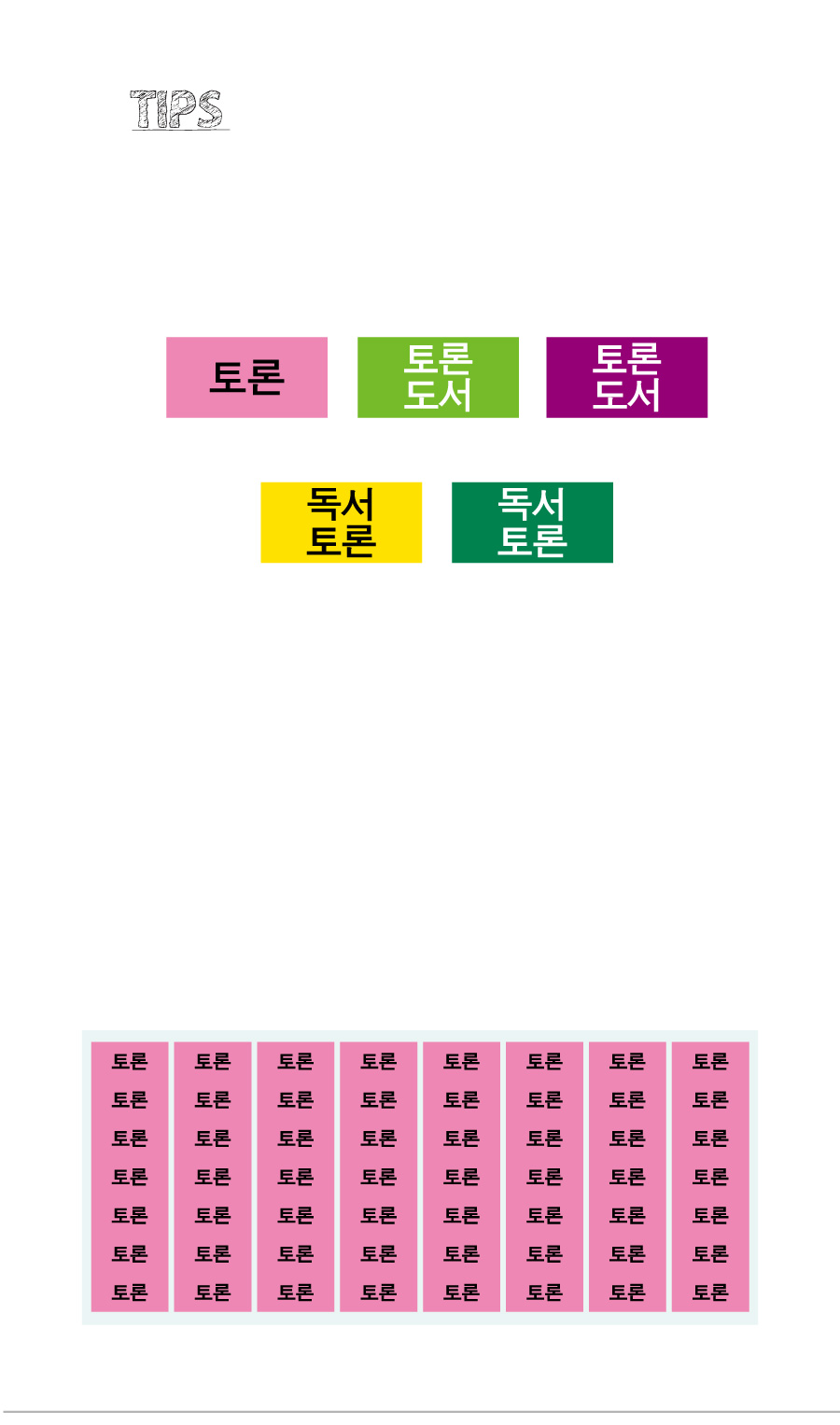 문자띠라벨_토론_PVC2613_상세