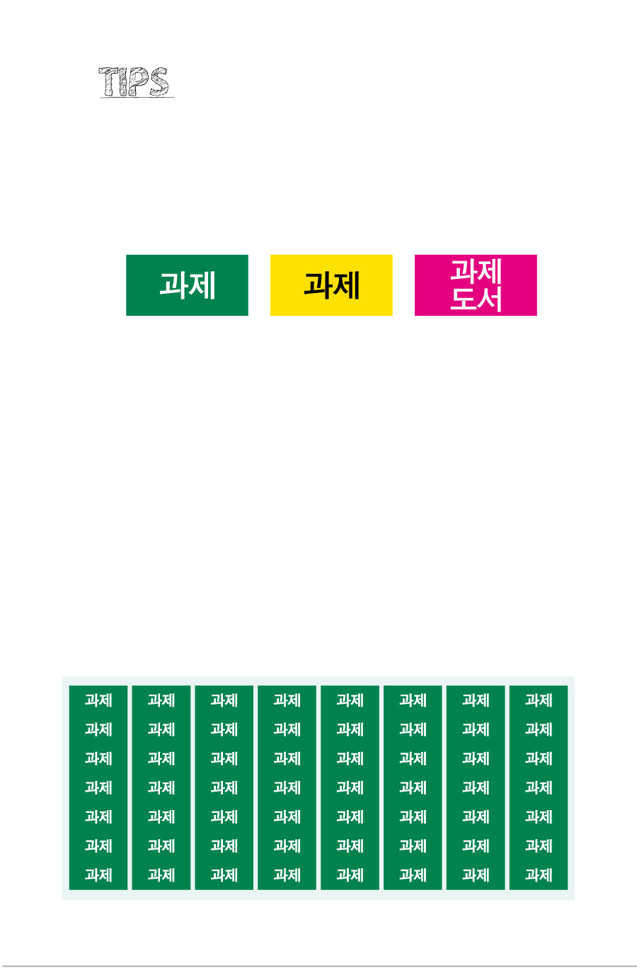 문자띠라벨_과제_PVC2613_상세