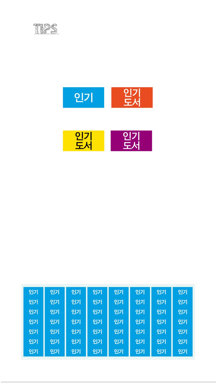 문자띠라벨_인기PVC2613_상세